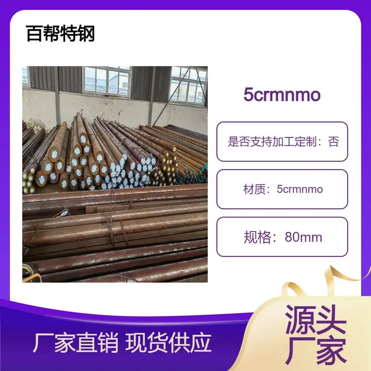 SҬF؛5CrMnMoA䓰IA35#A䓲lҎRȫ