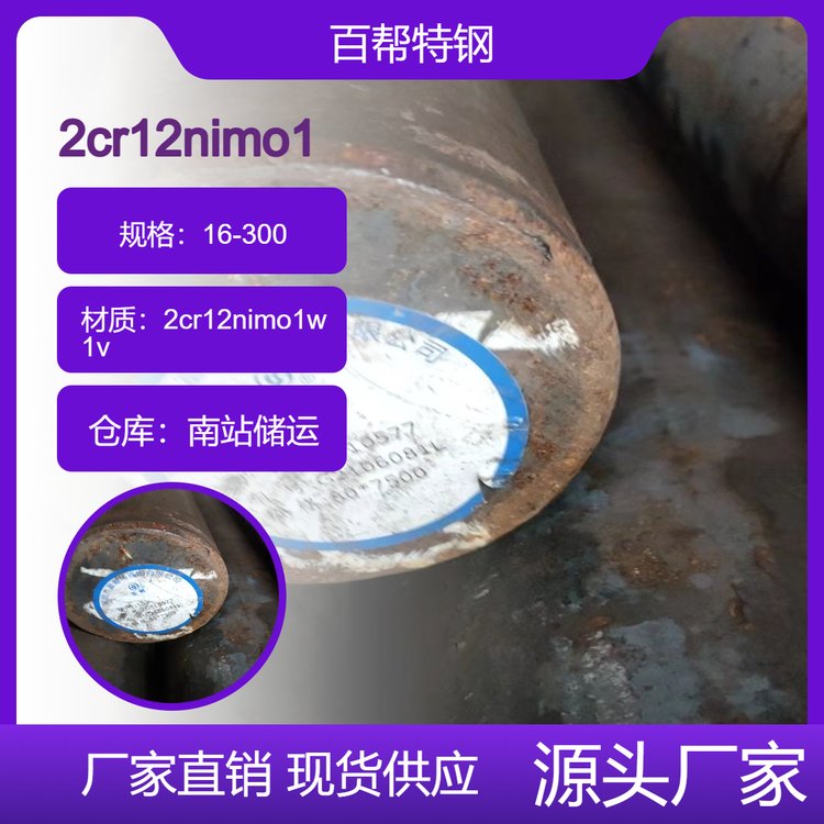 2Cr12NiMo1W1VA䓹ߜ˨͟䓰݆C~Ƭ䓈A