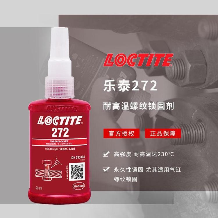 ߏݼyz272g϶̩z230ݼyzhloctite