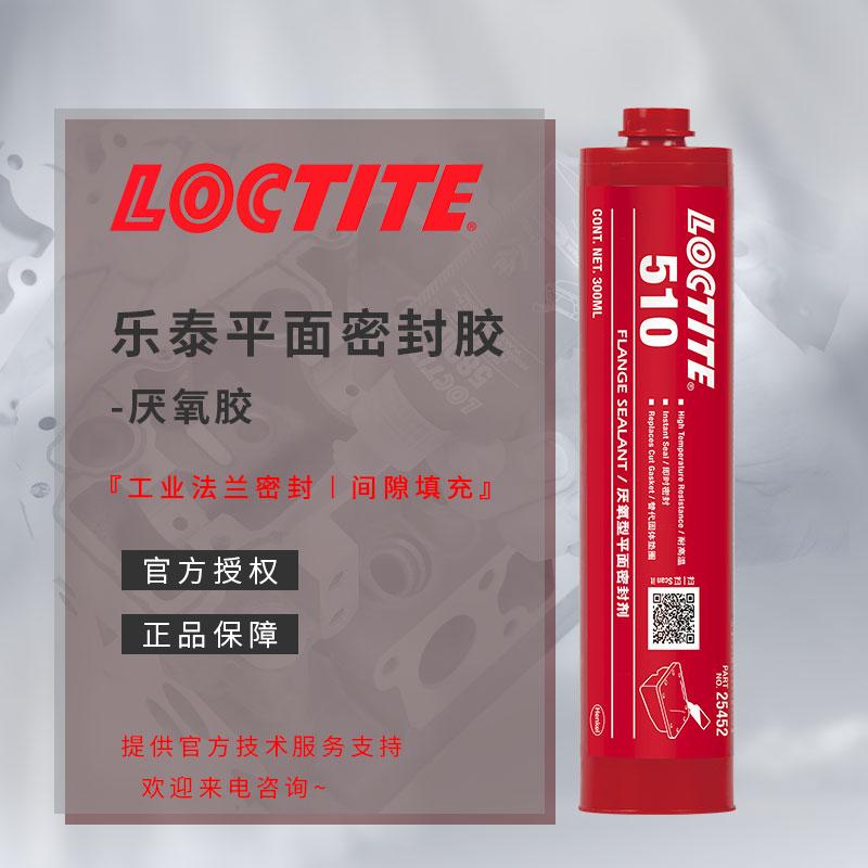 ̩510zˮloctite͸ߜ؅zlәCԽٷmܷzճ