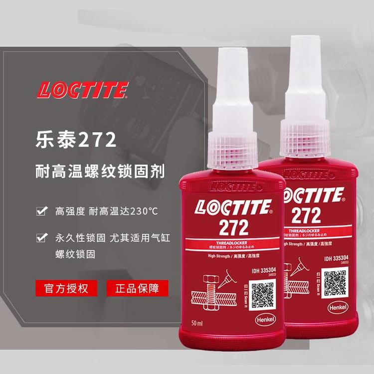 hߘ̩272z͸ߜطݼyz܉܇loctitezճ50ml