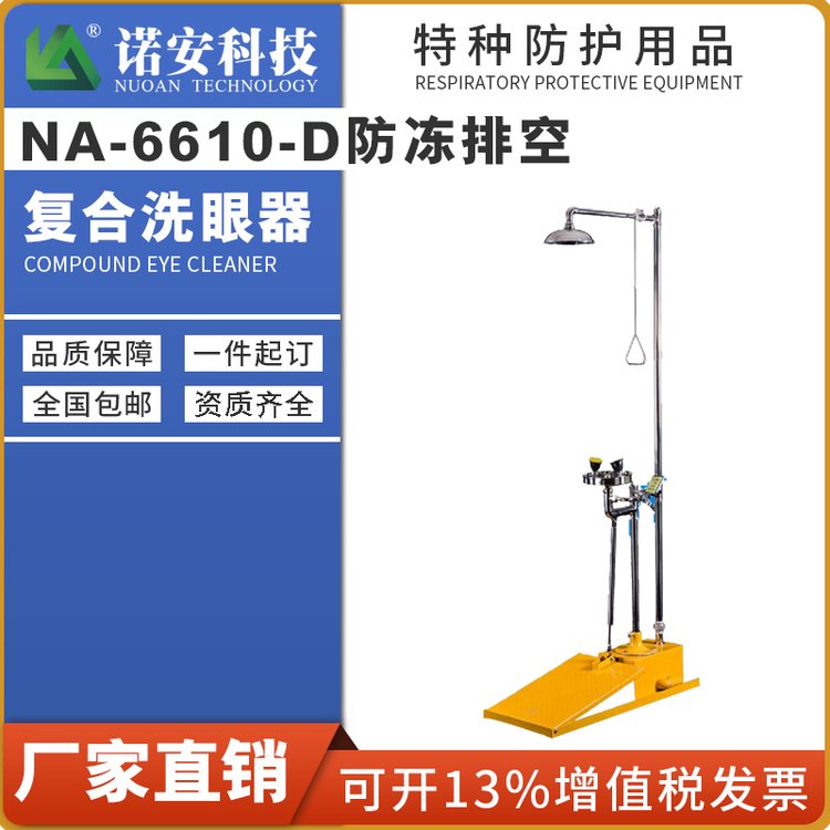 Ԅſշ;oϴӷw̤NA-6610-D