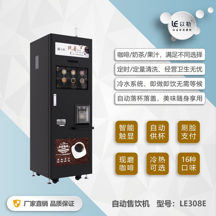 LE308EʽFĥ̲֭ԄC֧șC