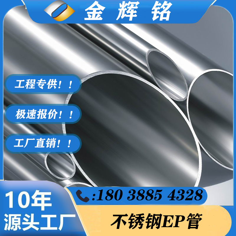 CDAs՚ⲻP䓹316LBA304EPÓÓ֬늽⒁