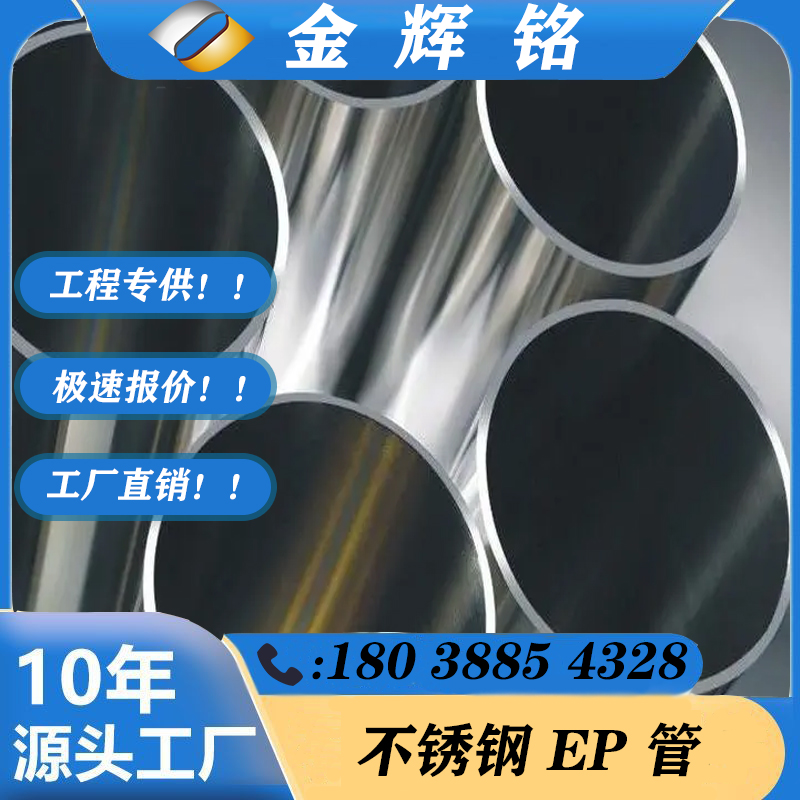 TP304TP316LPBAEPܝ܏Sl늽⒁